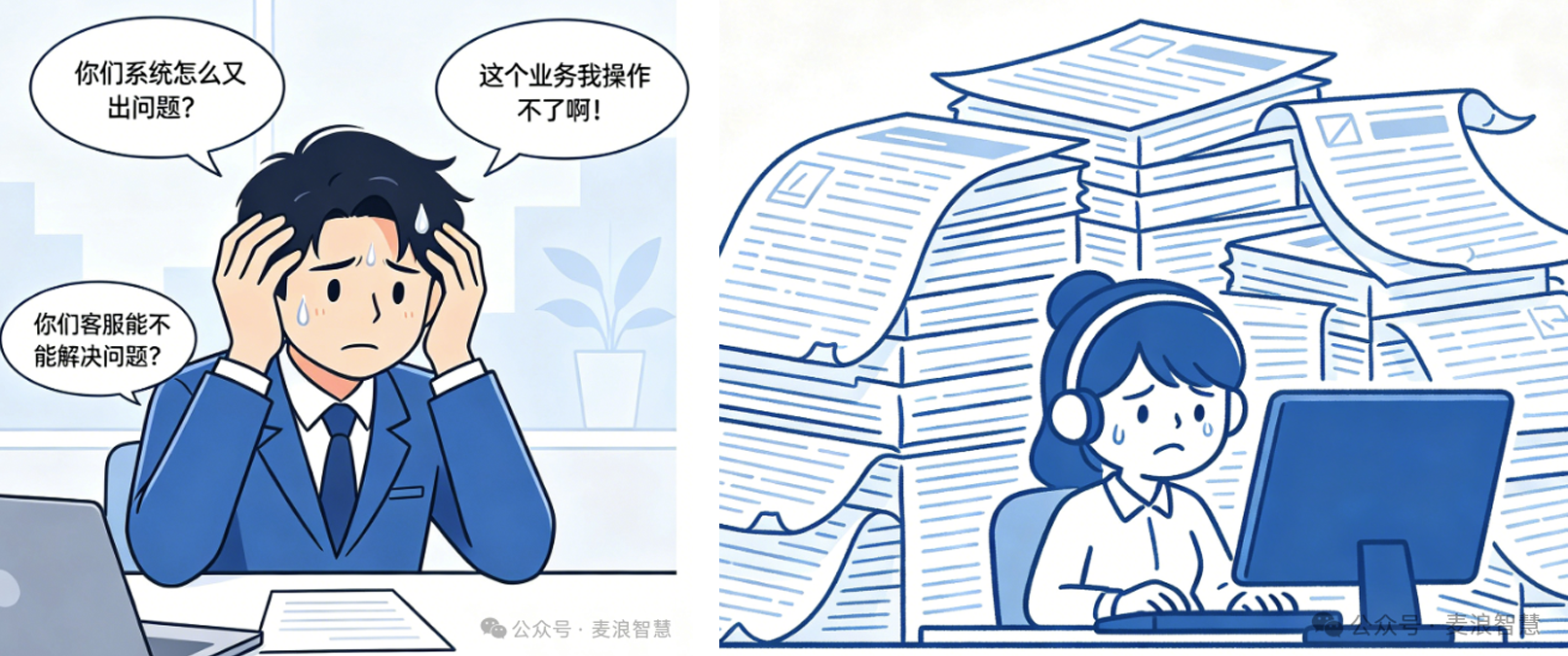 员工插图