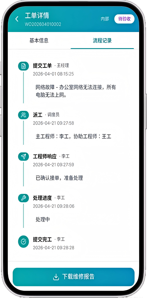 手机界面1