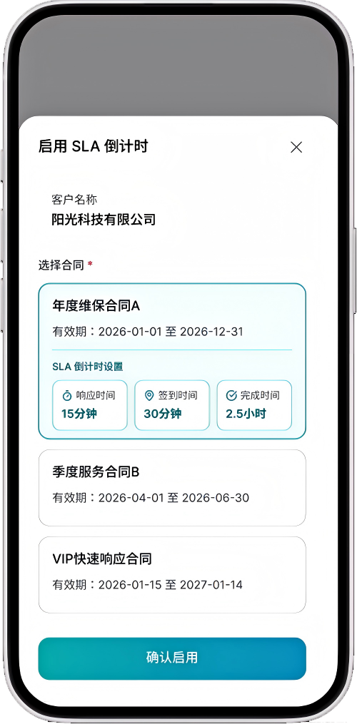 手机界面2