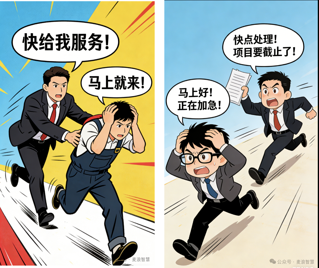 创始人甲乙双方经历漫画